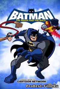 Бэтмен: Отвага и смелость (2008) смотреть мультфильм онлайн